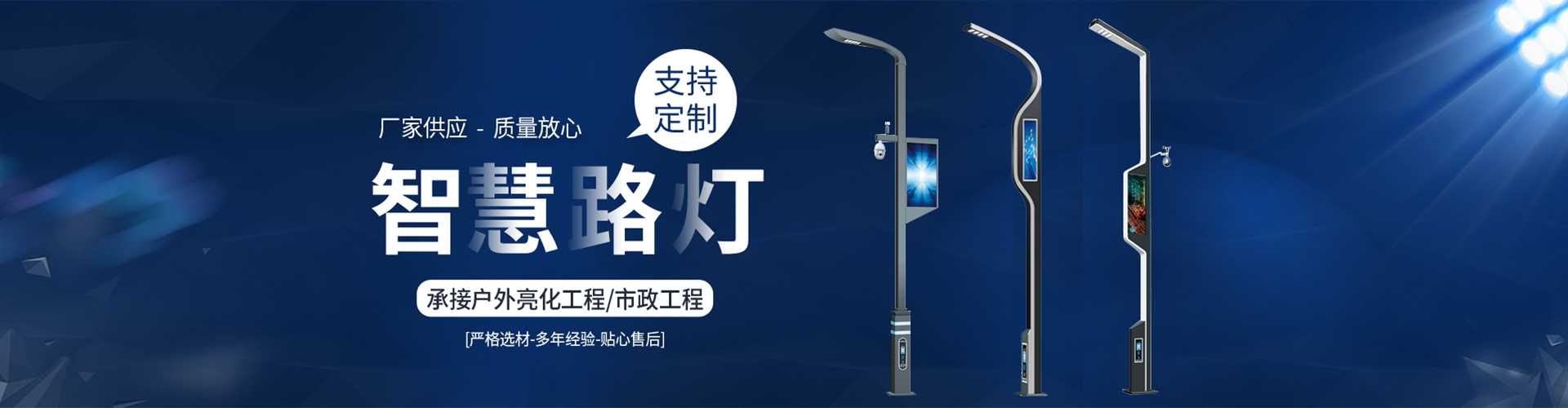 调兵山市太阳能路灯定制厂家