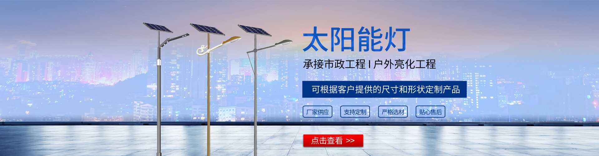调兵山市太阳能路灯哪家好