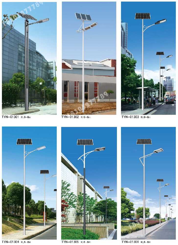 调兵山市市政道路太阳能路灯